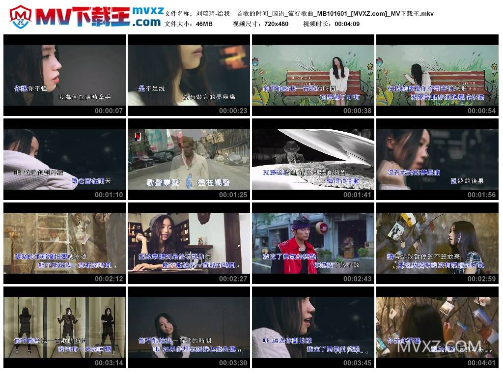 刘瑞琦-给我一首歌的时间_国语_流行歌曲_MB101601